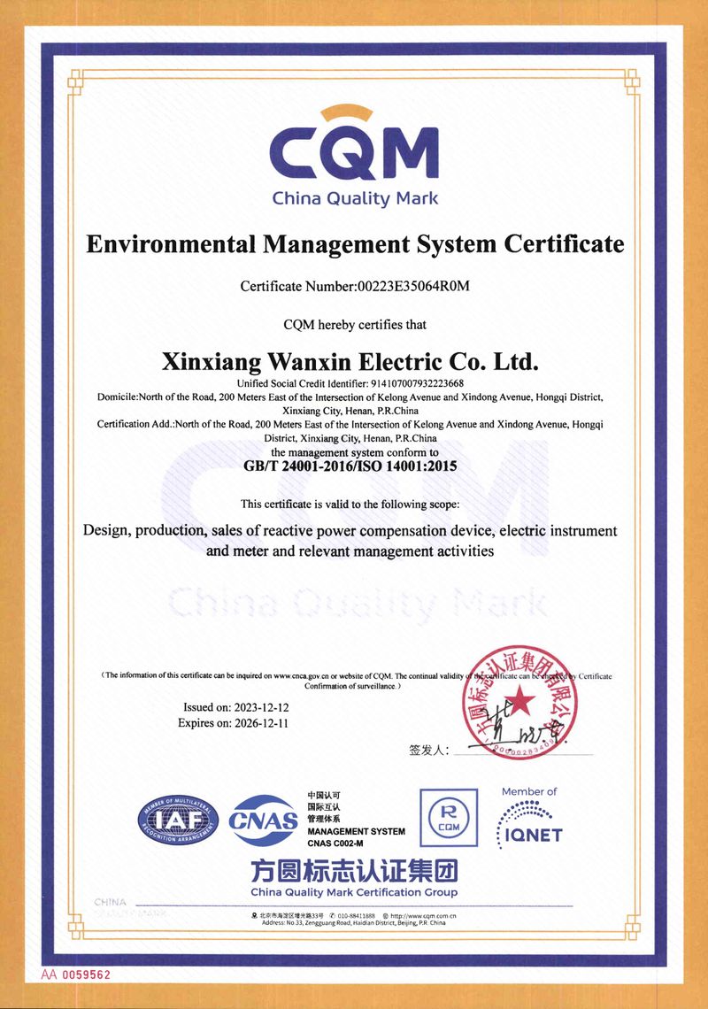 环境管理体系英文证书